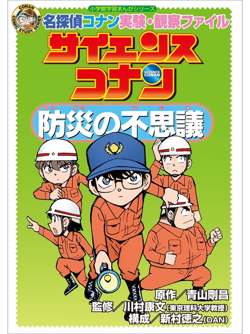 小学館名探偵コナン コミック 小学館学習マンガシリーズ❤️「名